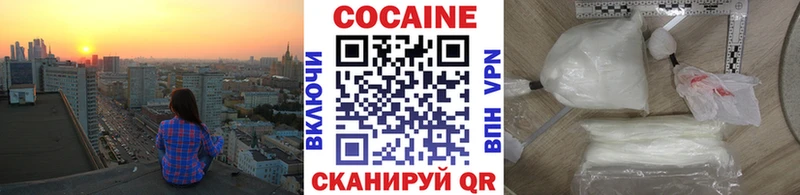 Купить закладки  Гаврилов-Ям  Кокаин VHQ 