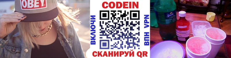 Купить где  Гаврилов-Ям  Кодеин Purple Drank 