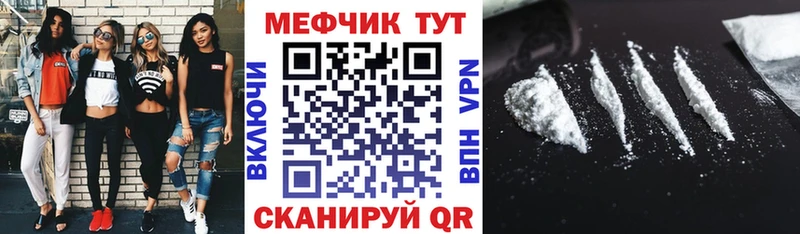 Меф мяу мяу  Купить где  Гаврилов-Ям 
